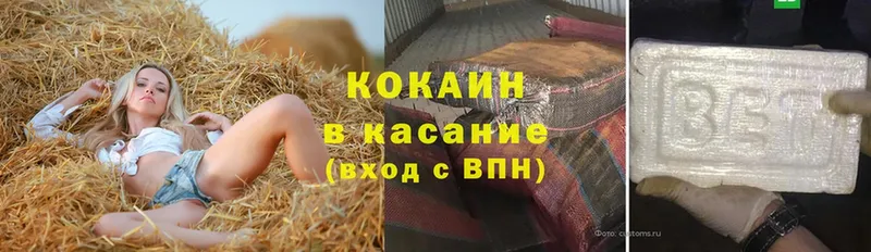 закладки  Новороссийск  Cocaine VHQ 